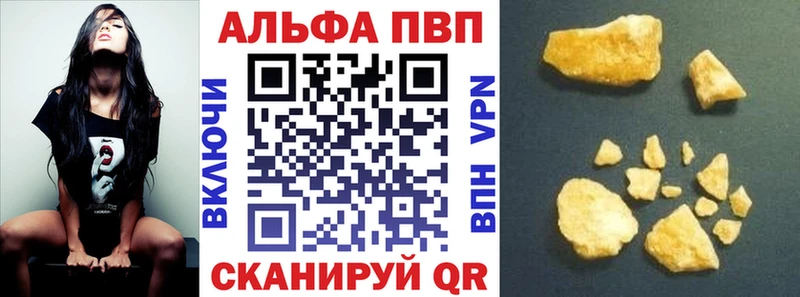 Alpha PVP Crystall  Купить закладки  Чегем 