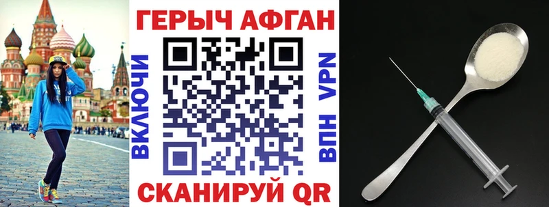 Купить  Чегем  ГЕРОИН Heroin 