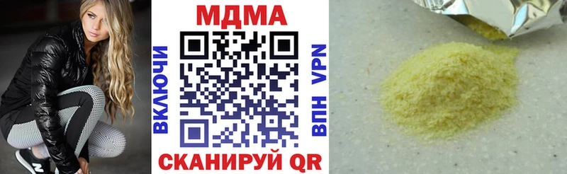 МДМА кристаллы  Купить закладки  Чегем 