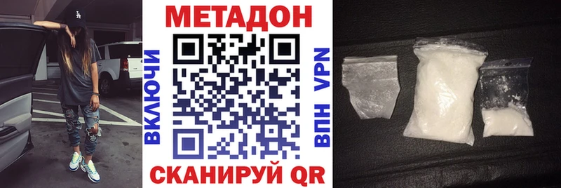 Метадон methadone  Купить  Чегем 